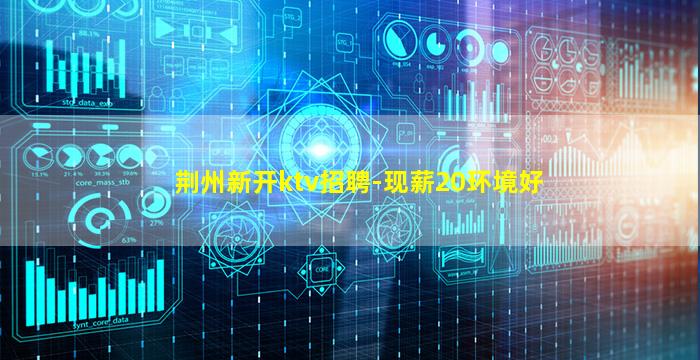浙江夜场招聘